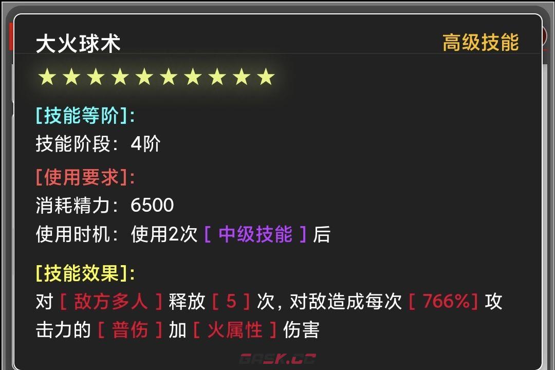 《蛙爷的进化之路》火属性元素最佳技能搭配-第22张-手游攻略-GASK