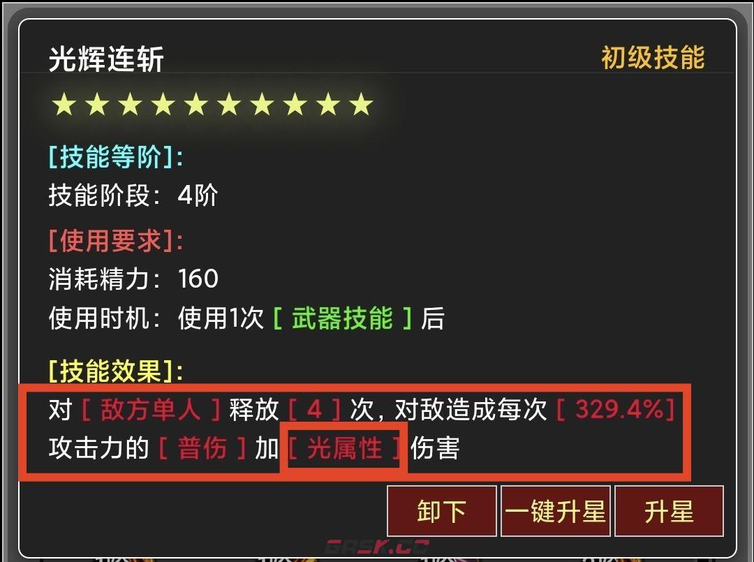 《蛙爷的进化之路》元素伤害获取及减免来源分析-第3张-手游攻略-GASK