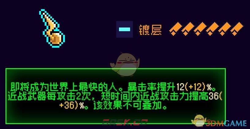 霓虹深渊:无限》合锌装备极速耳饰介绍-第2张-手游攻略-GASK