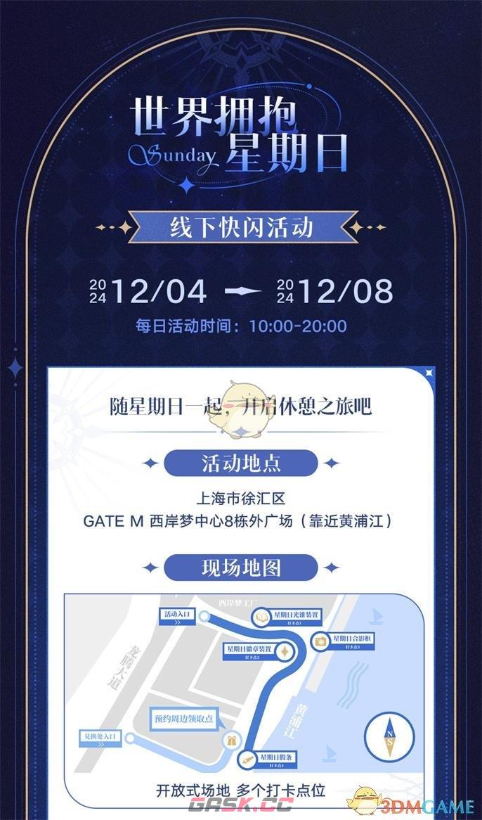 《崩坏：星穹铁道》世界需要星期日活动玩法介绍-第4张-手游攻略-GASK