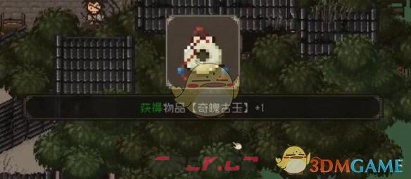 《大江湖之苍龙与白鸟》奇魄古玉获得方法-第5张-手游攻略-GASK