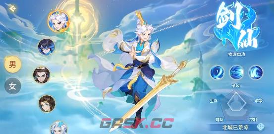《梦想桃源》剑仙职业介绍-第2张-手游攻略-GASK