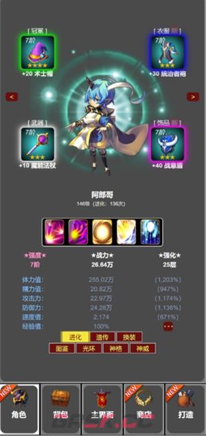 《蛙爷的进化之路》新手玩法攻略-第3张-手游攻略-GASK