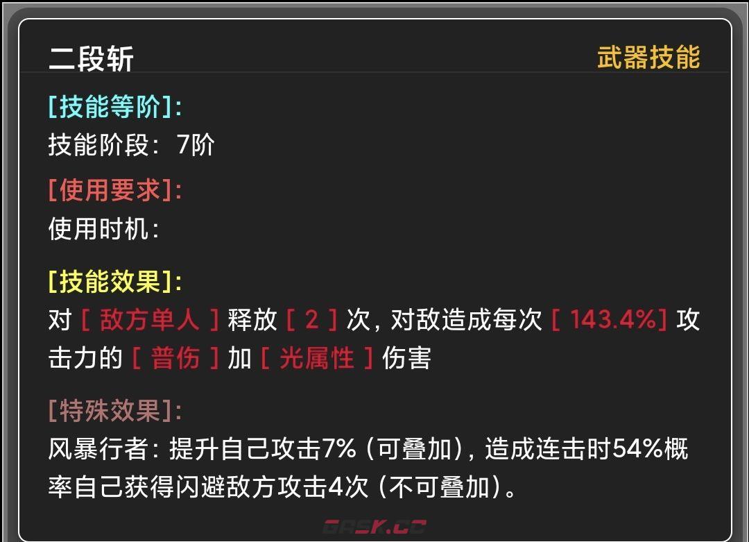 《蛙爷的进化之路》元素伤害获取及减免来源分析-第6张-手游攻略-GASK