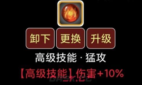 《蛙爷的进化之路》暴击普攻增幅伤害来源分享-第7张-手游攻略-GASK