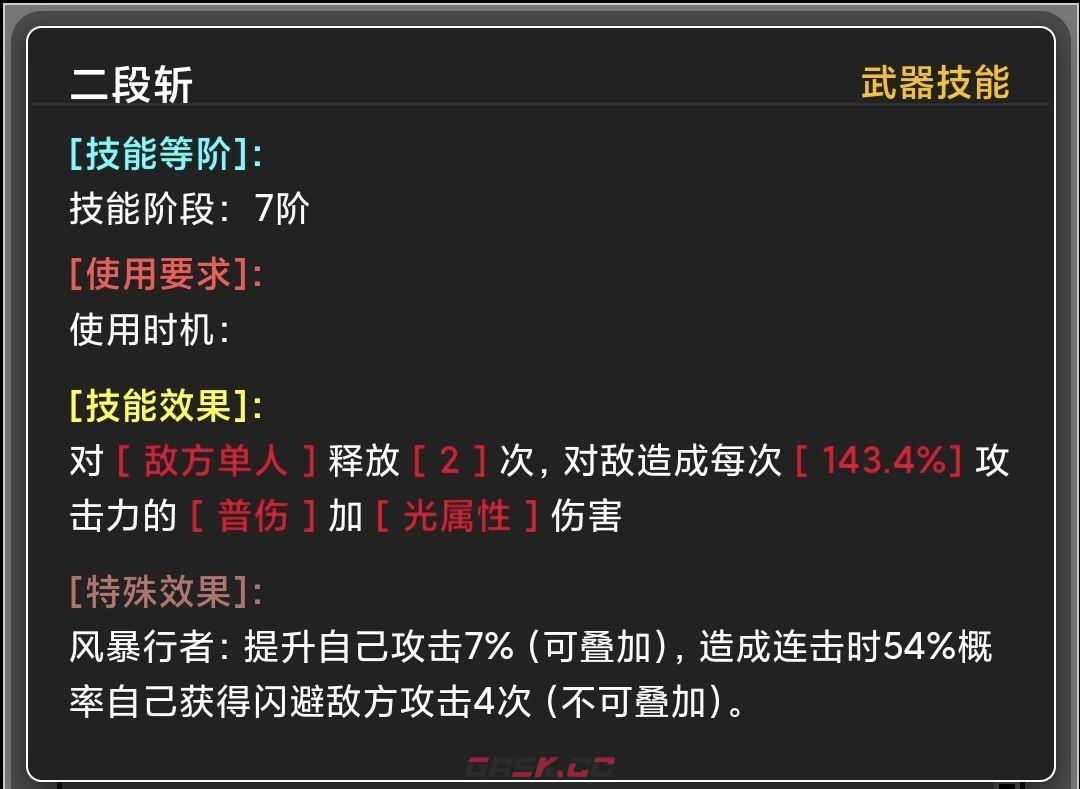 《蛙爷的进化之路》战神斧戟入门级基础推荐搭配指南-第4张-手游攻略-GASK