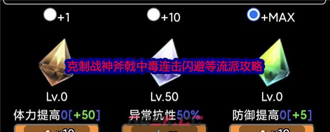 《蛙爷的进化之路》克制战神斧戟中毒连击闪避等流派攻略-第1张-手游攻略-GASK