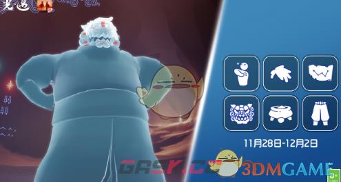 《光遇》2024年11月28日复刻先祖介绍-第2张-手游攻略-GASK