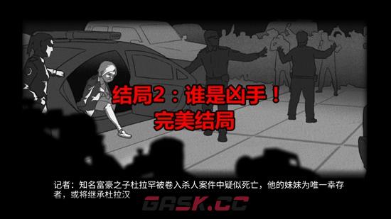 《诡船谜案2》通关攻略-第6张-手游攻略-GASK