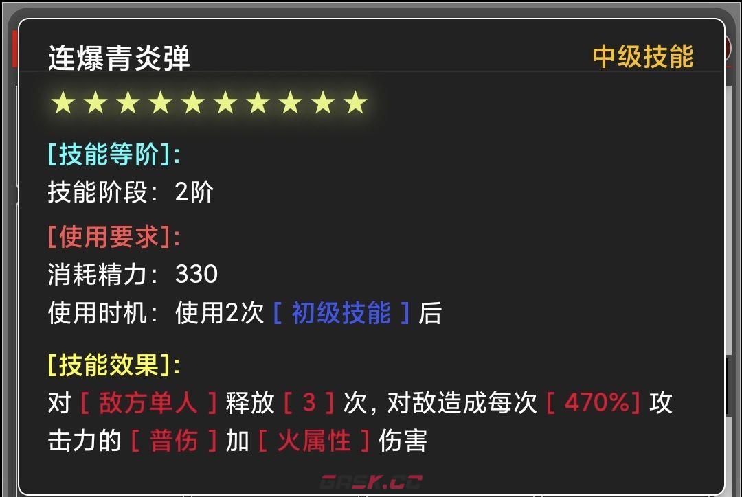 《蛙爷的进化之路》火属性元素最佳技能搭配-第11张-手游攻略-GASK