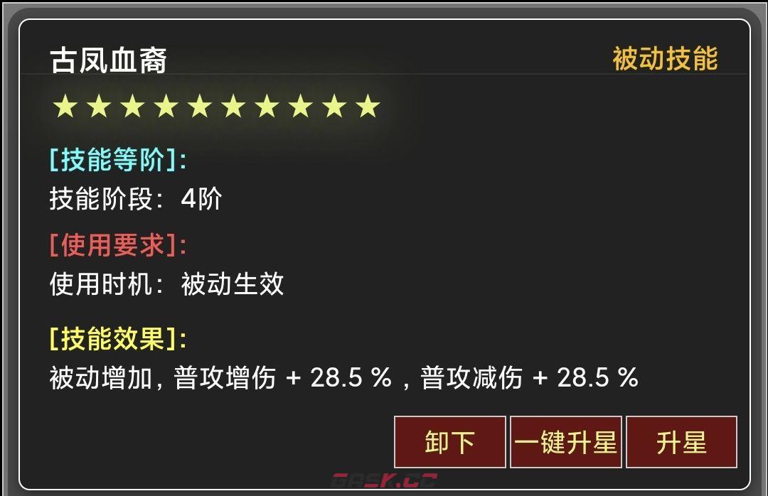 《蛙爷的进化之路》暴击普攻增幅伤害来源分享-第5张-手游攻略-GASK