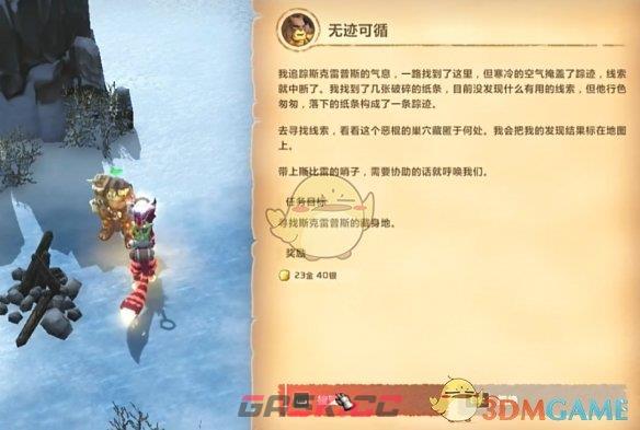 《魔兽世界》无迹可循任务攻略-第2张-手游攻略-GASK