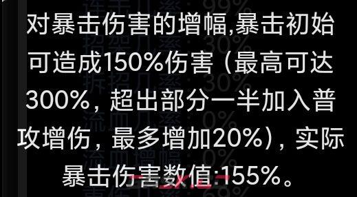 《蛙爷的进化之路》暴击普攻增幅伤害来源分享-第4张-手游攻略-GASK