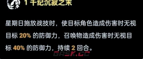 《崩坏：星穹铁道》星期日命座抽取建议-第2张-手游攻略-GASK