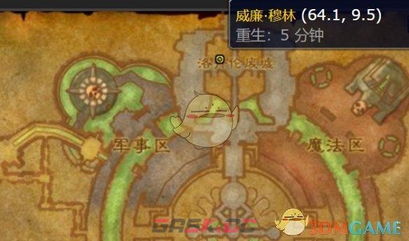 《魔兽世界》感恩节全部任务接取位置-第3张-手游攻略-GASK