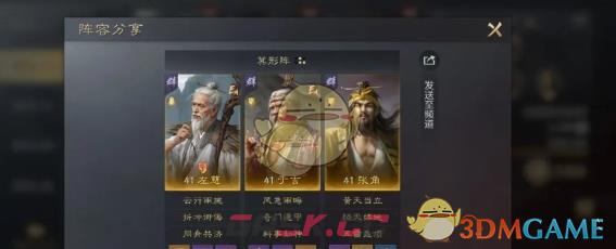 《三国谋定天下》s4武将强度排行-第3张-手游攻略-GASK