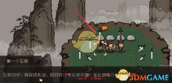 《大江湖之苍龙与白鸟》青锋绝影剑获得方法-第4张-手游攻略-GASK