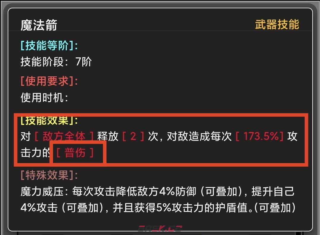 《蛙爷的进化之路》暴击普攻增幅伤害来源分享-第3张-手游攻略-GASK