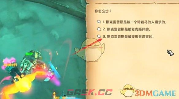 《魔兽世界》无迹可循任务攻略-第12张-手游攻略-GASK