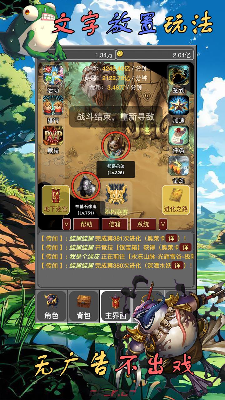 《蛙爷的进化之路》最新礼包码卡密合集-第2张-手游攻略-GASK
