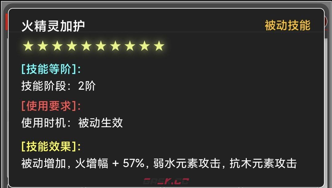 《蛙爷的进化之路》火属性元素最佳技能搭配-第28张-手游攻略-GASK