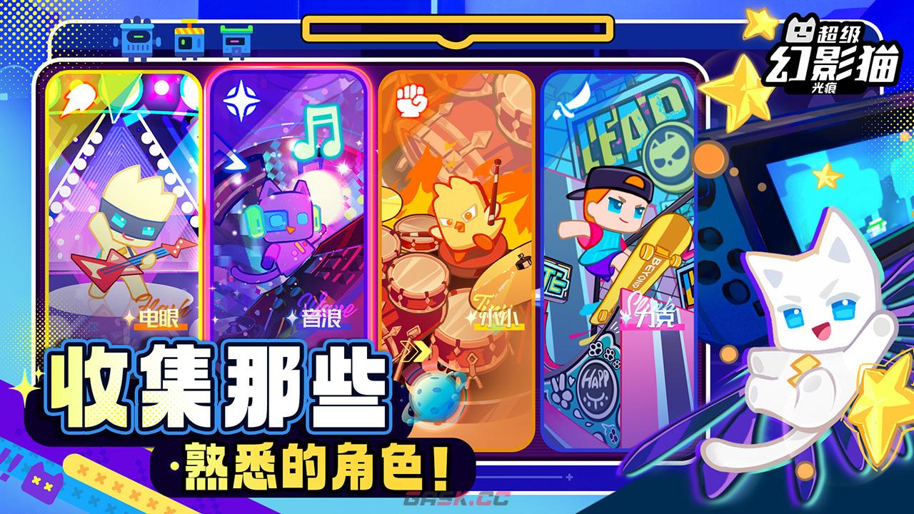 《超级幻影猫：光痕》公测与预下载常见问题解答-第4张-手游攻略-GASK