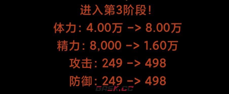 《蛙爷的进化之路》讨伐魔龙攻略-第7张-手游攻略-GASK