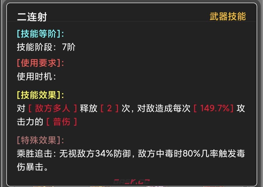 《蛙爷的进化之路》暴击普攻增幅伤害来源分享-第9张-手游攻略-GASK