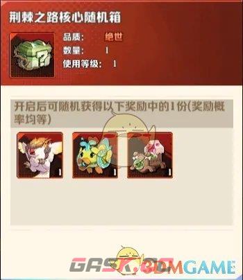 《向僵尸开炮》先锋宝藏魔方核心用法介绍-第3张-手游攻略-GASK