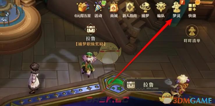 《无尽梦回》查看梦灵属性方法-第2张-手游攻略-GASK