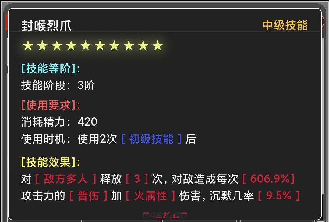 《蛙爷的进化之路》火属性元素最佳技能搭配-第12张-手游攻略-GASK