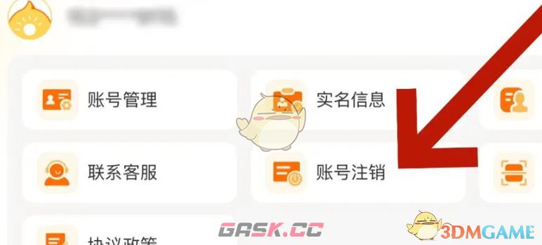《无尽梦回》注销账号方法-第5张-手游攻略-GASK