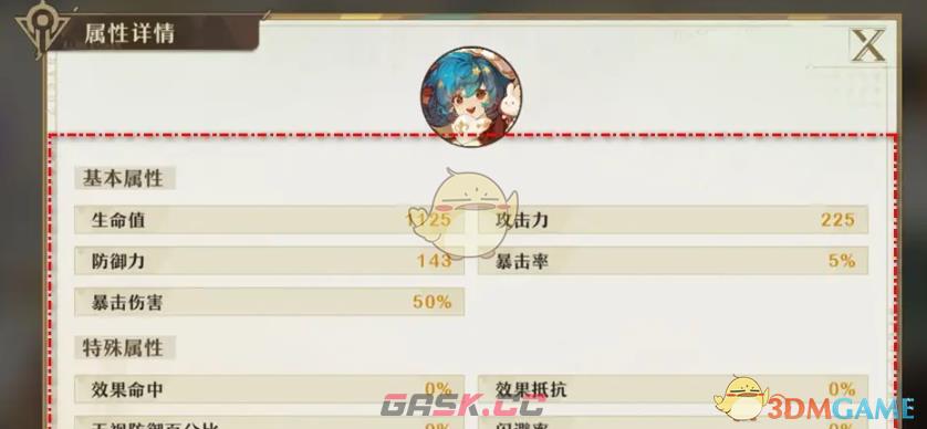 《无尽梦回》查看梦灵属性方法-第5张-手游攻略-GASK