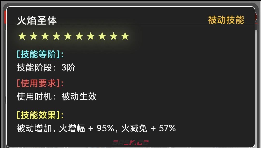 《蛙爷的进化之路》火属性元素最佳技能搭配-第27张-手游攻略-GASK