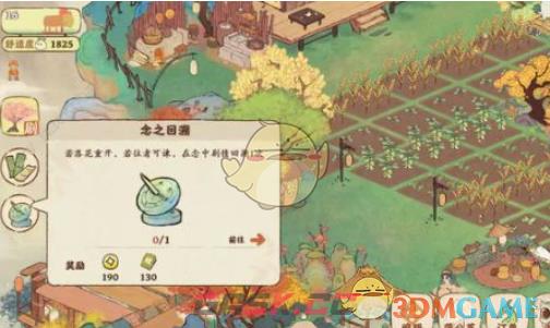 《桃源深处有人家》回溯原石获取方法分享-第3张-手游攻略-GASK
