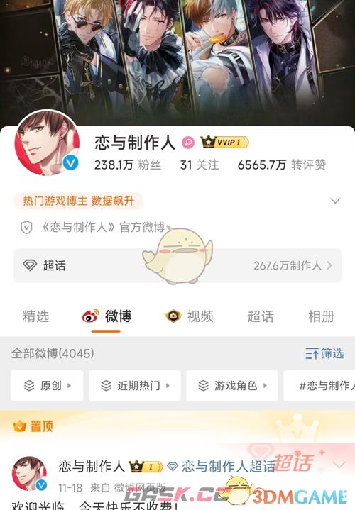 《恋与制作人》七周年纪念直播地址分享-第2张-手游攻略-GASK