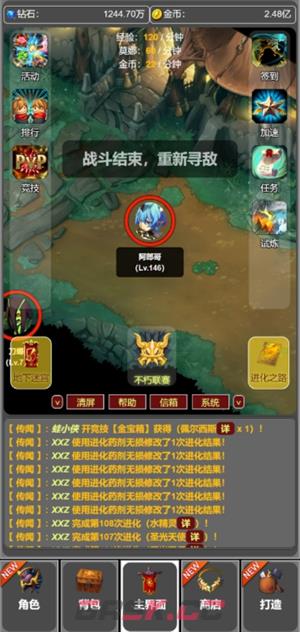 《蛙爷的进化之路》新手玩法攻略-第2张-手游攻略-GASK