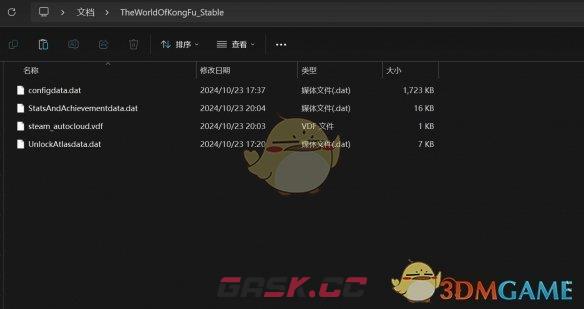 《大江湖之苍龙与白鸟》存档位置介绍-第3张-手游攻略-GASK