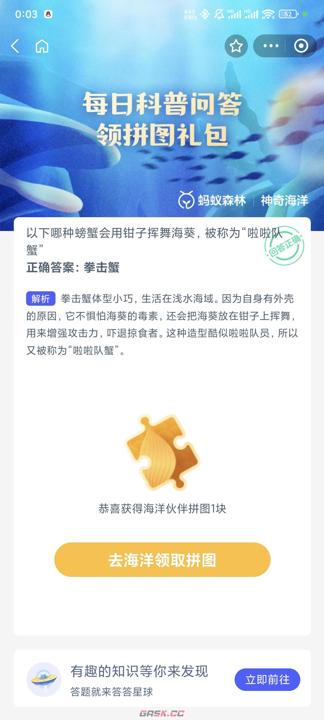 以下哪种螃蟹会用钳子挥舞海葵被称为啦啦队蟹-第2张-手游攻略-GASK