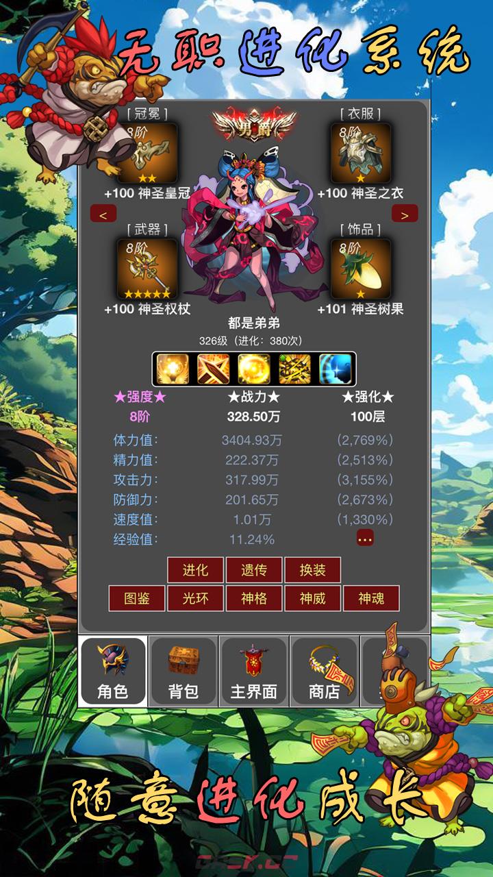 《蛙爷的进化之路》兑换码大全-第2张-手游攻略-GASK