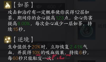 《诛仙世界》各职业星魄选择搭配一览-第2张-手游攻略-GASK