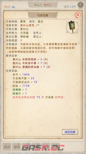 《山海奇闻2》抓宠道具获取方法-第7张-手游攻略-GASK