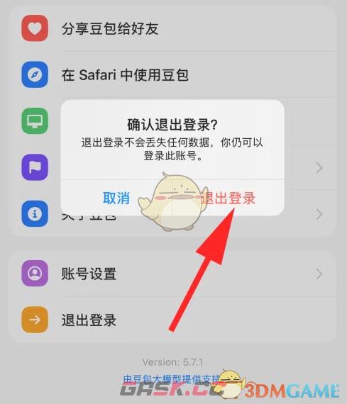 《豆包》退出登录方法-第5张-手游攻略-GASK