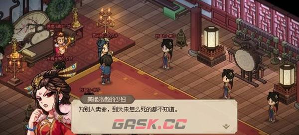 《大侠立志传》九黎部落任务流程攻略-第4张-手游攻略-GASK