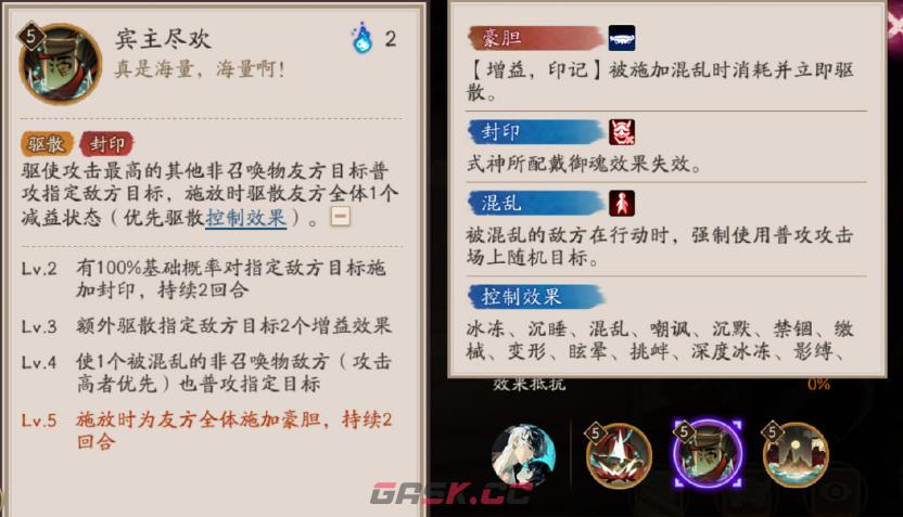 《阴阳师》神酿星熊童子技能介绍-第4张-手游攻略-GASK