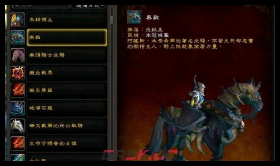 《魔兽世界》邪能摩托坐骑球2祈祷通关攻略-第2张-手游攻略-GASK