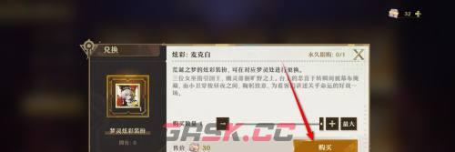 《无尽梦回》梦灵炫彩麦克白装扮获取攻略-第4张-手游攻略-GASK