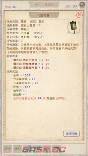 《山海奇闻2》抓宠道具获取方法-第5张-手游攻略-GASK