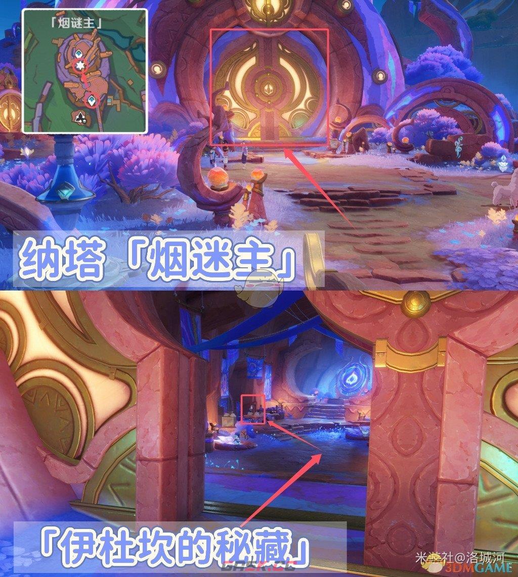 《原神》5.2秋暮之火书籍位置-第2张-手游攻略-GASK