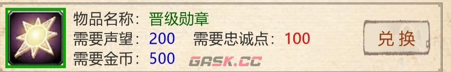 《山海奇闻2》快速升级思路-第2张-手游攻略-GASK